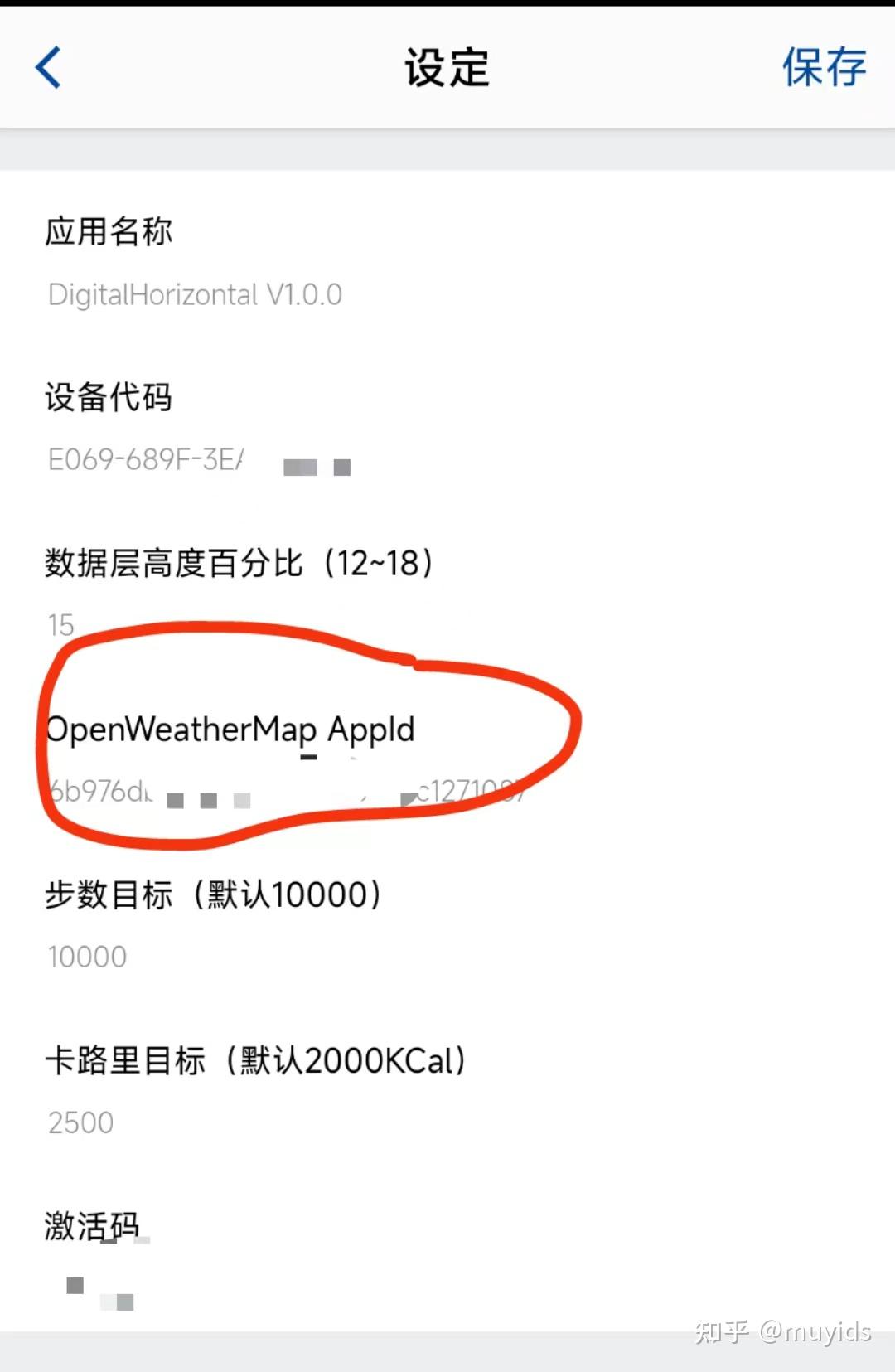 Openweathermap api 
