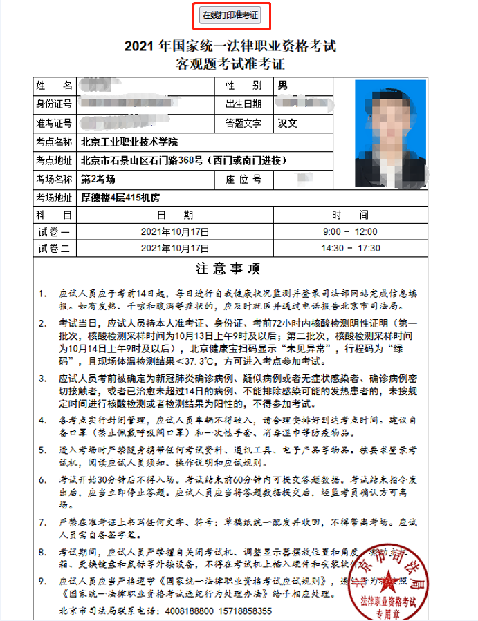 2022年法考客观题准考证可以打印啦！（内附操作指南&温馨提示） - 知乎