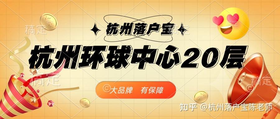 杭州落户政策2024年最新版,为什么实施春雨计划对 - 知乎