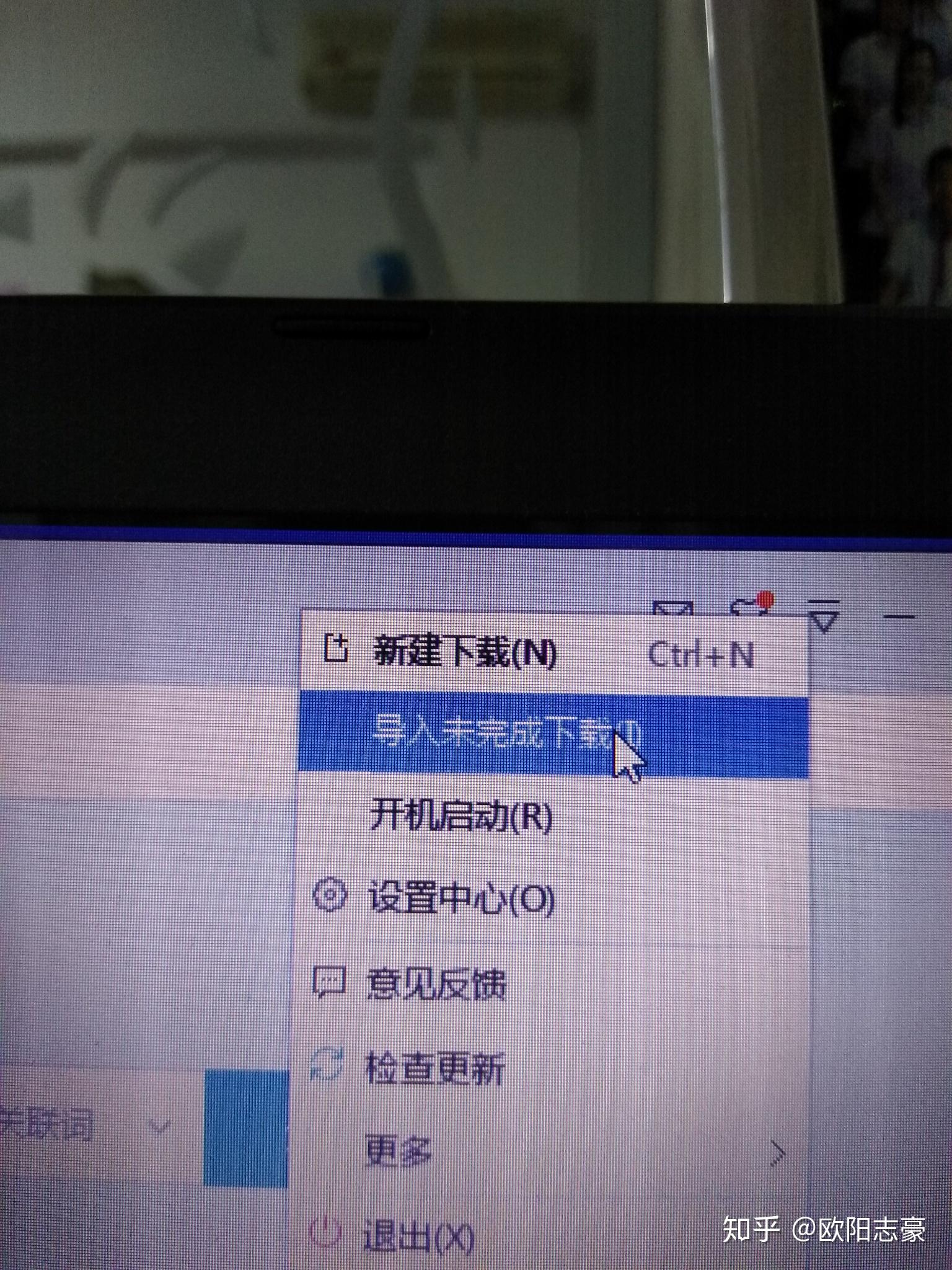 What does uj mean rOutOfTheLoop Reddit