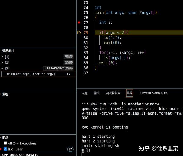  vscode xv6 