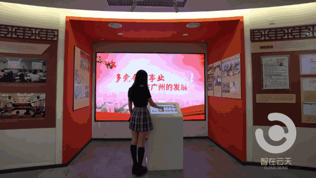 广州政协文史馆:多媒体展项让文字资料"活起来"