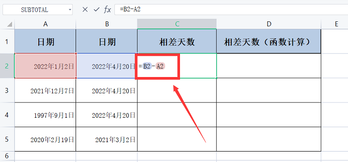 方法一:相减计算得出日期时间差