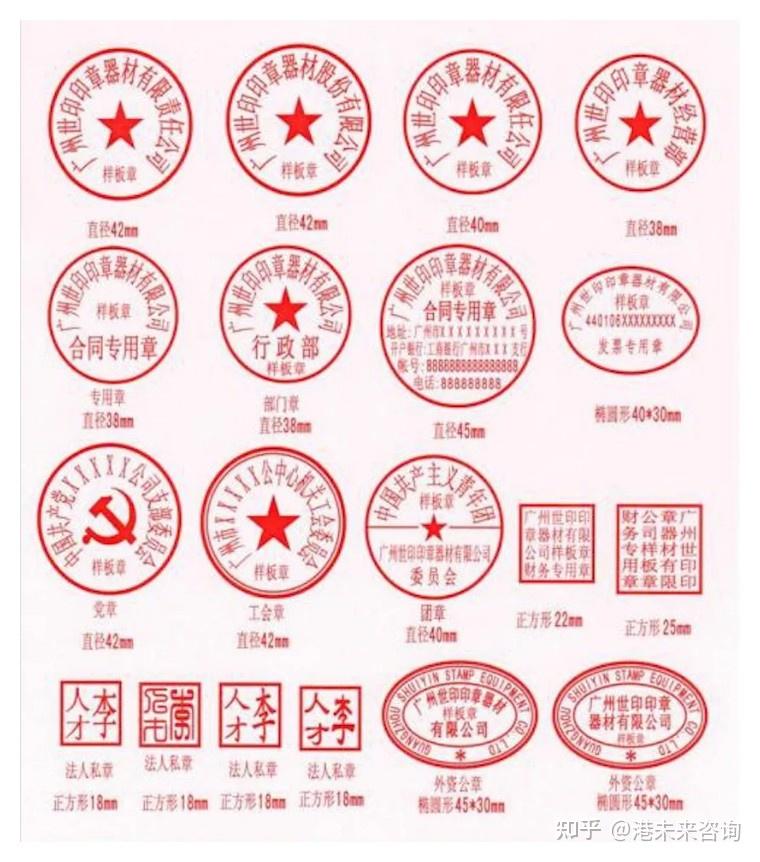 注册公司前必看：原来新加坡的公司印章和中国完全不是一个逻辑！ - 知乎
