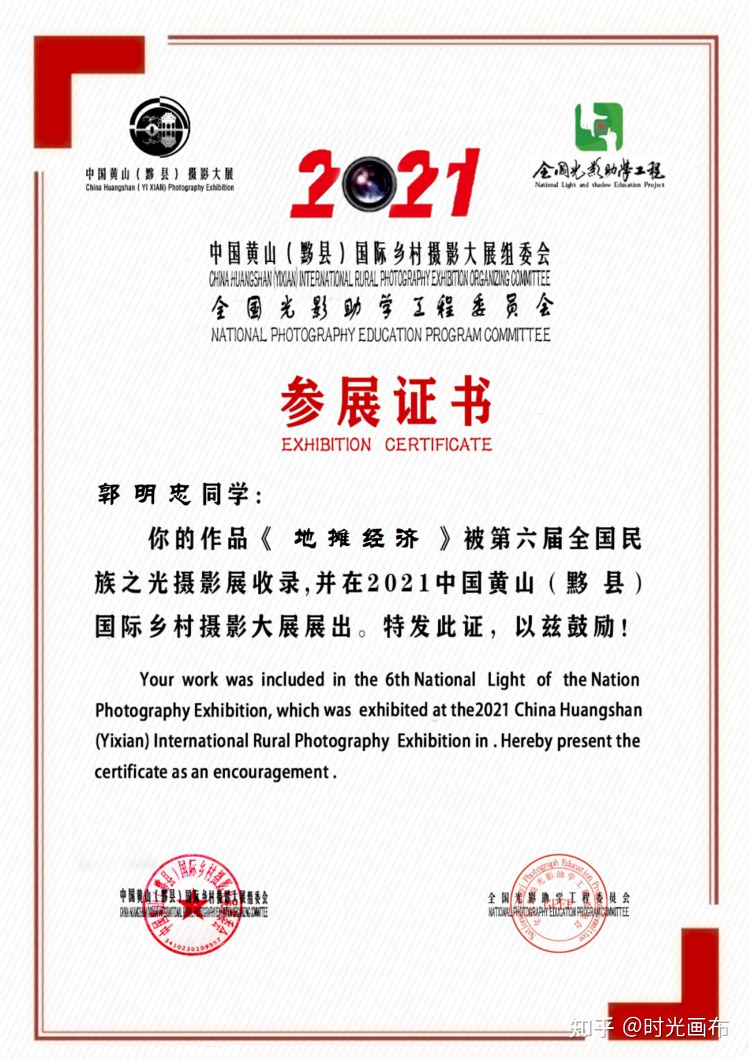 第六届民族之光黟县国际摄影大展参展作品及优秀获奖作品(二) - 知乎