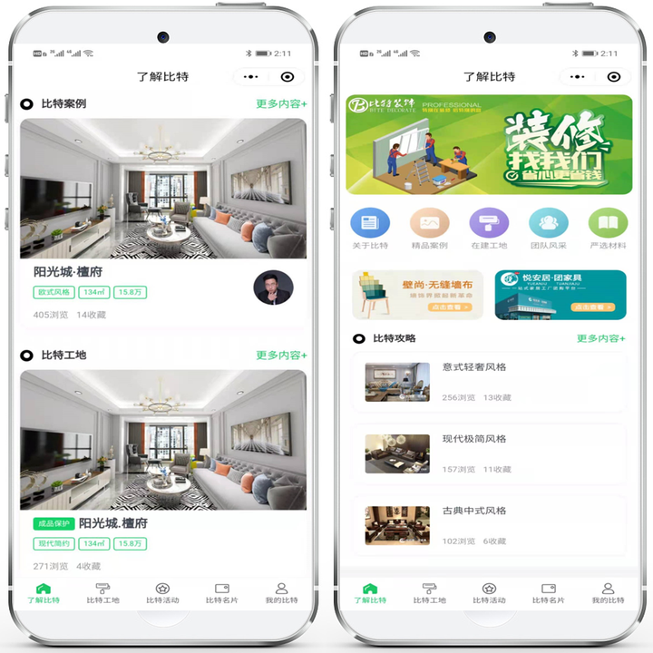 装修小程序源码多少钱?装修小程序开发费用多少? - 知乎