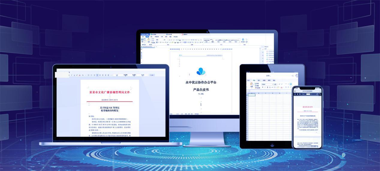 中国光大银行与永中软件签约,搭建安全,高效的企业ehr系统