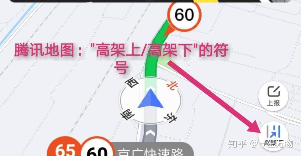 腾讯地图主辅路和桥上桥下的符号