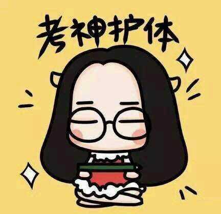 经过我和清北学霸们对近5年高考的研究,发现"高考考潜规则",帮助万名