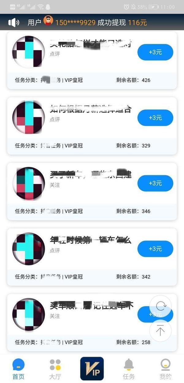 刷视频点赞加关注就能赚钱？别给骗了