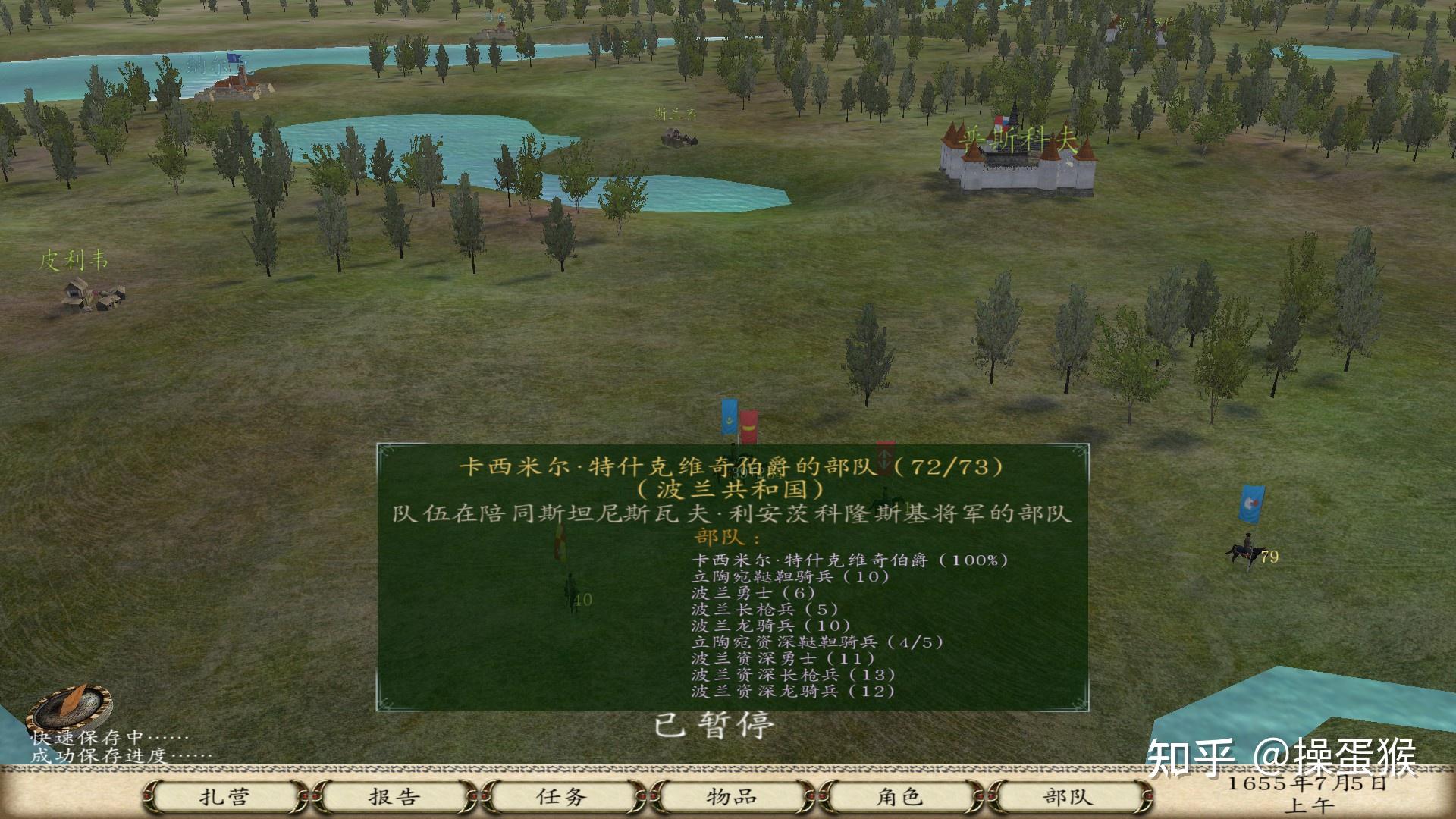 《骑马与砍杀火与剑》短评及波兰主线“收复华沙”的领主拒绝跟随问题 - 知乎