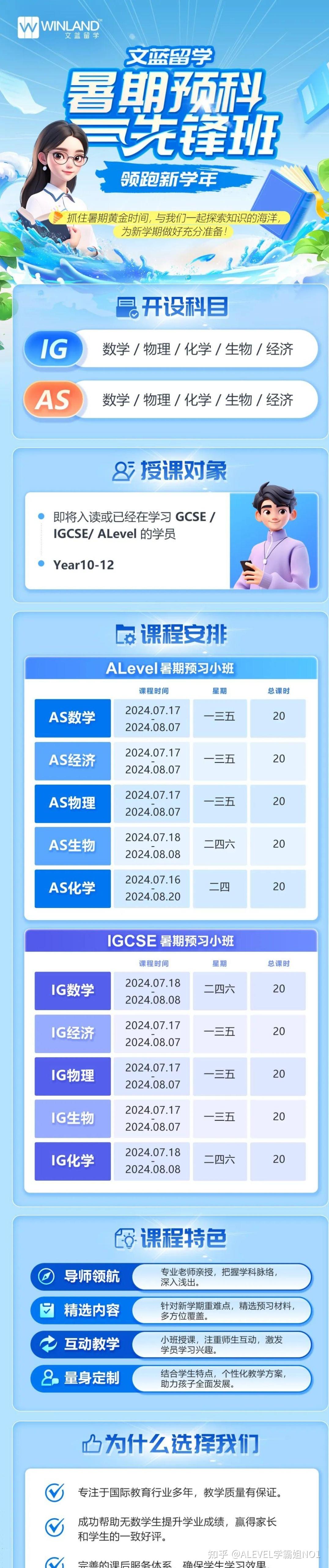 "偏科"生另一条升学