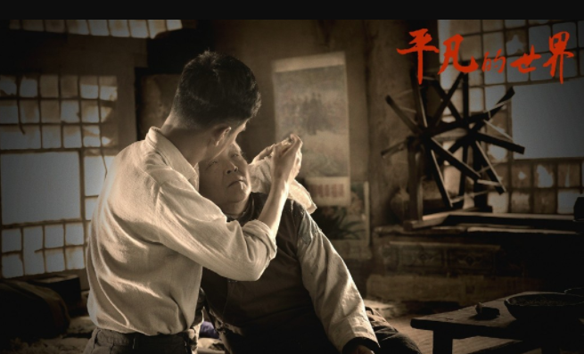 平凡的世界读懂这部百万字的小说才真正明白人生的平凡可贵