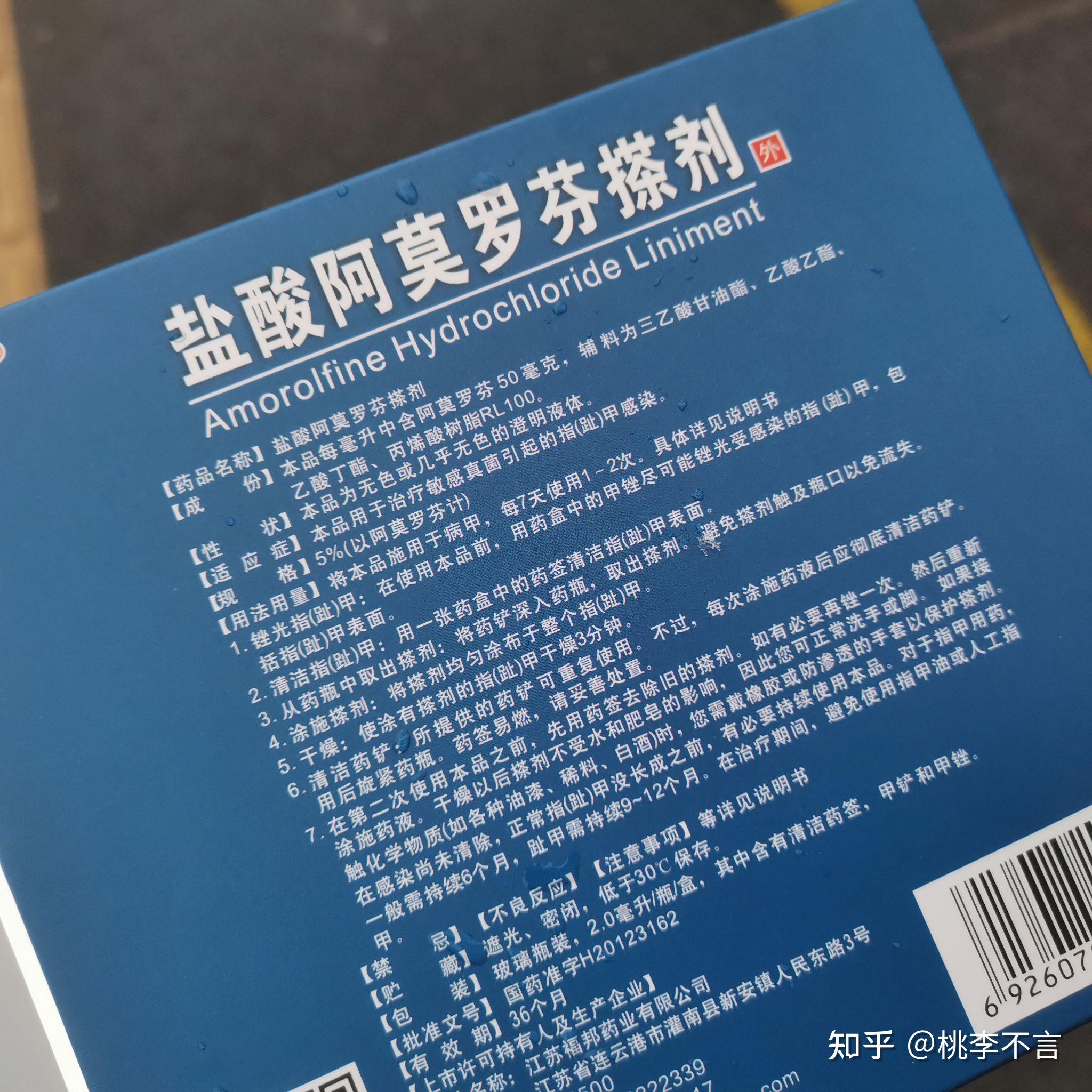 這個看個人使用情況,療程用藥主要指口服藥的週期),沒有買到同品,只買