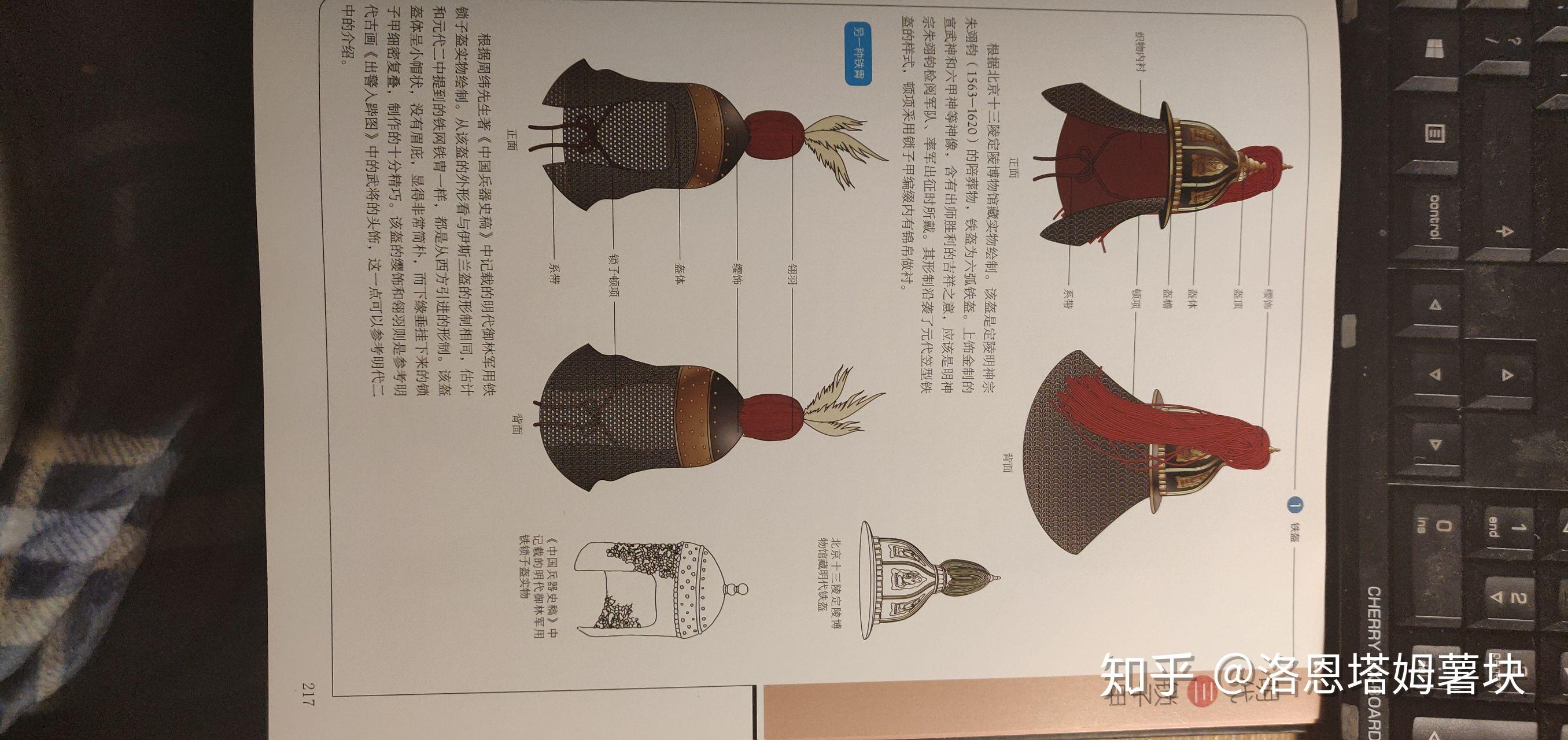 請問中國古代服飾盔甲頭盔甲冑靴子甚至手套武器和其他裝備的詳細圖片