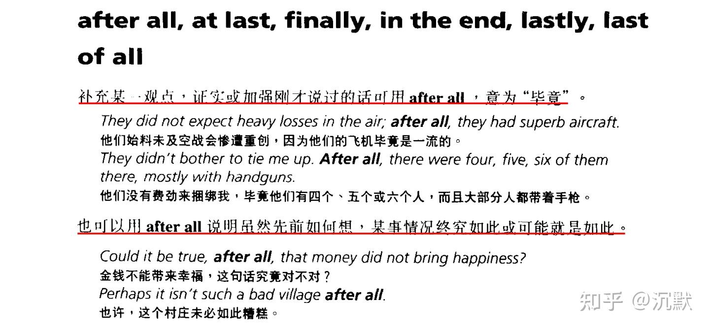 英语易混词系列(12)：at last, finally, in the end, lastly, last of all - 知乎