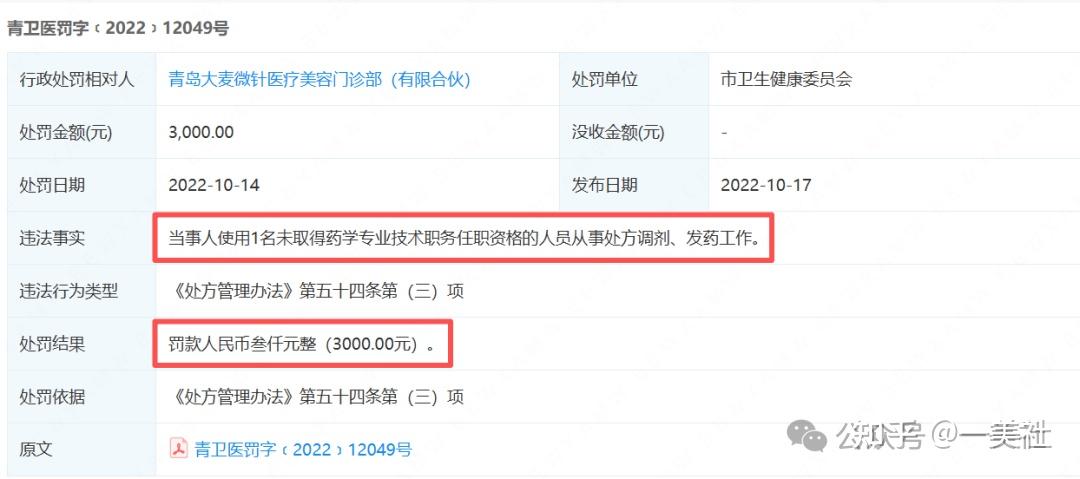 大麦植发陷多重诚信危机:承诺成活率96%实际不到50%?(图12)