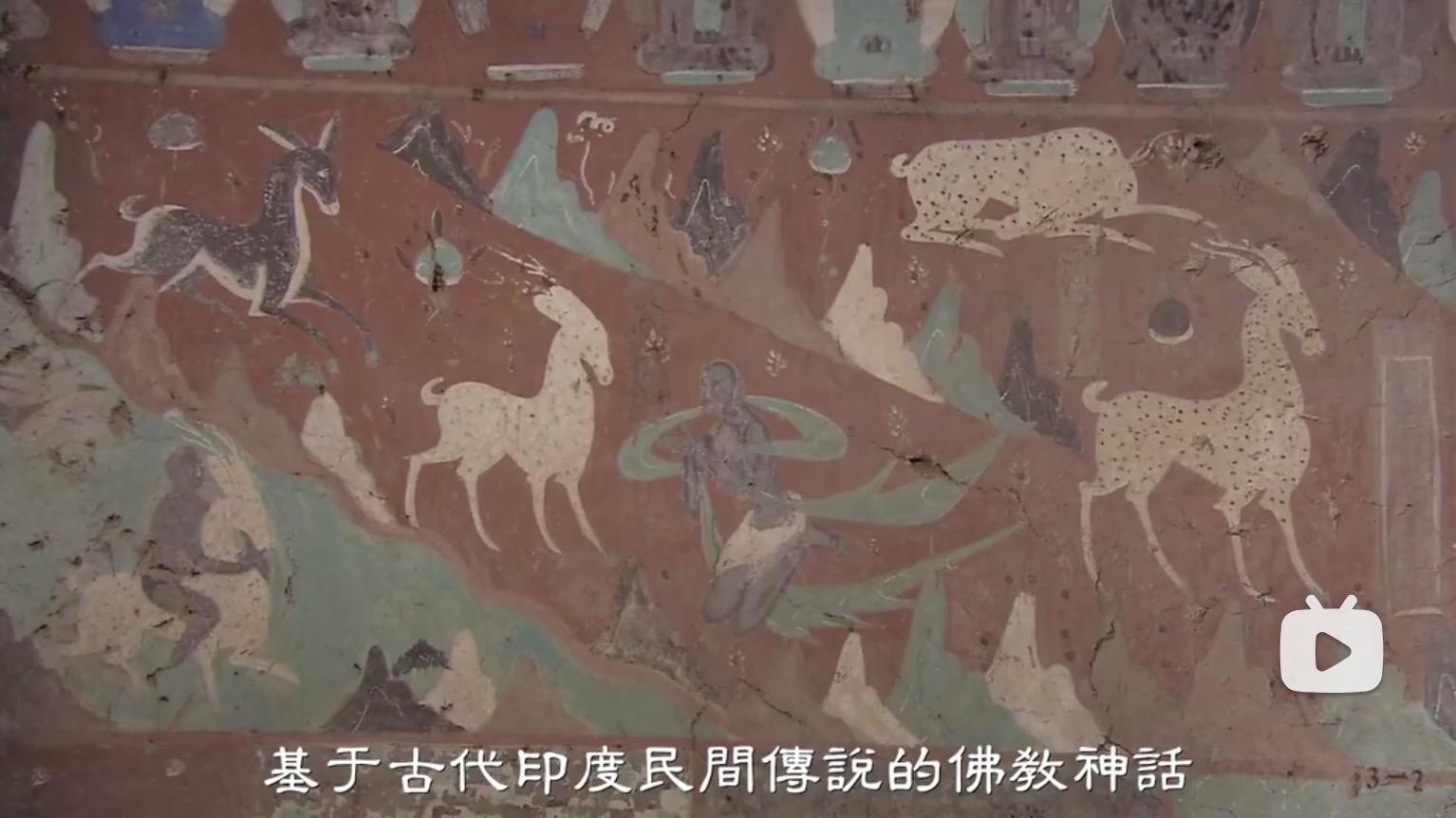 敦煌莫高窟257窟-北魏-《鹿王本生图》九色鹿的传说 - 知乎
