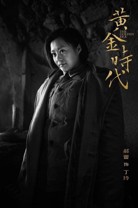 黄金时代(电影) - 知乎