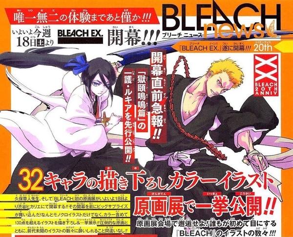 总合集 死神bleach女主角 露琪亚女主角 井上女主角 双女主 露琪亚准主役 大量官图辟谣 知乎 总合集 死神bleach女主角 露琪亚女主角 井上女主角 双女主 露琪亚准主役 大量官图辟谣 知乎