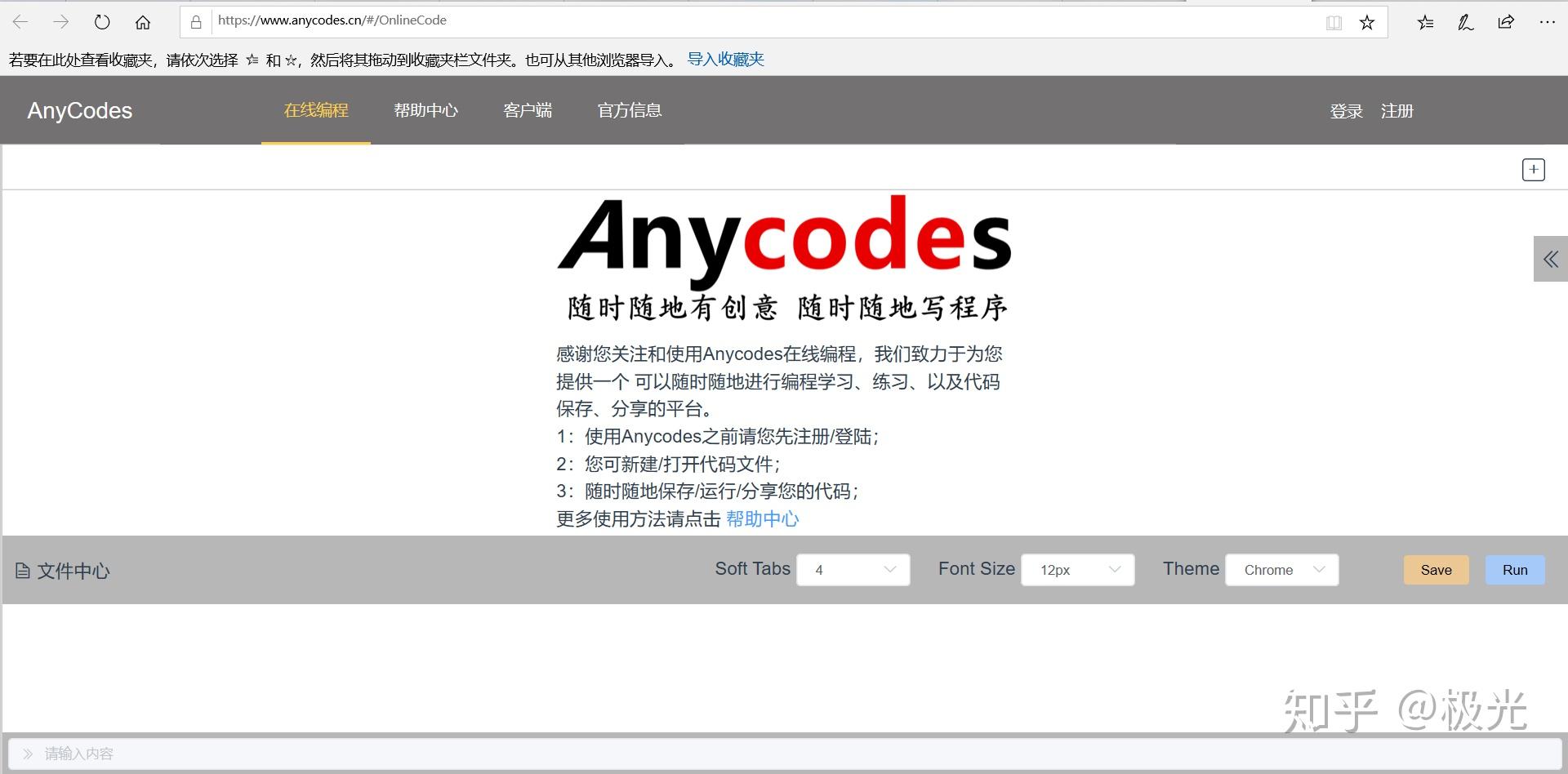 所见即所得——在线编程工具分享 知乎