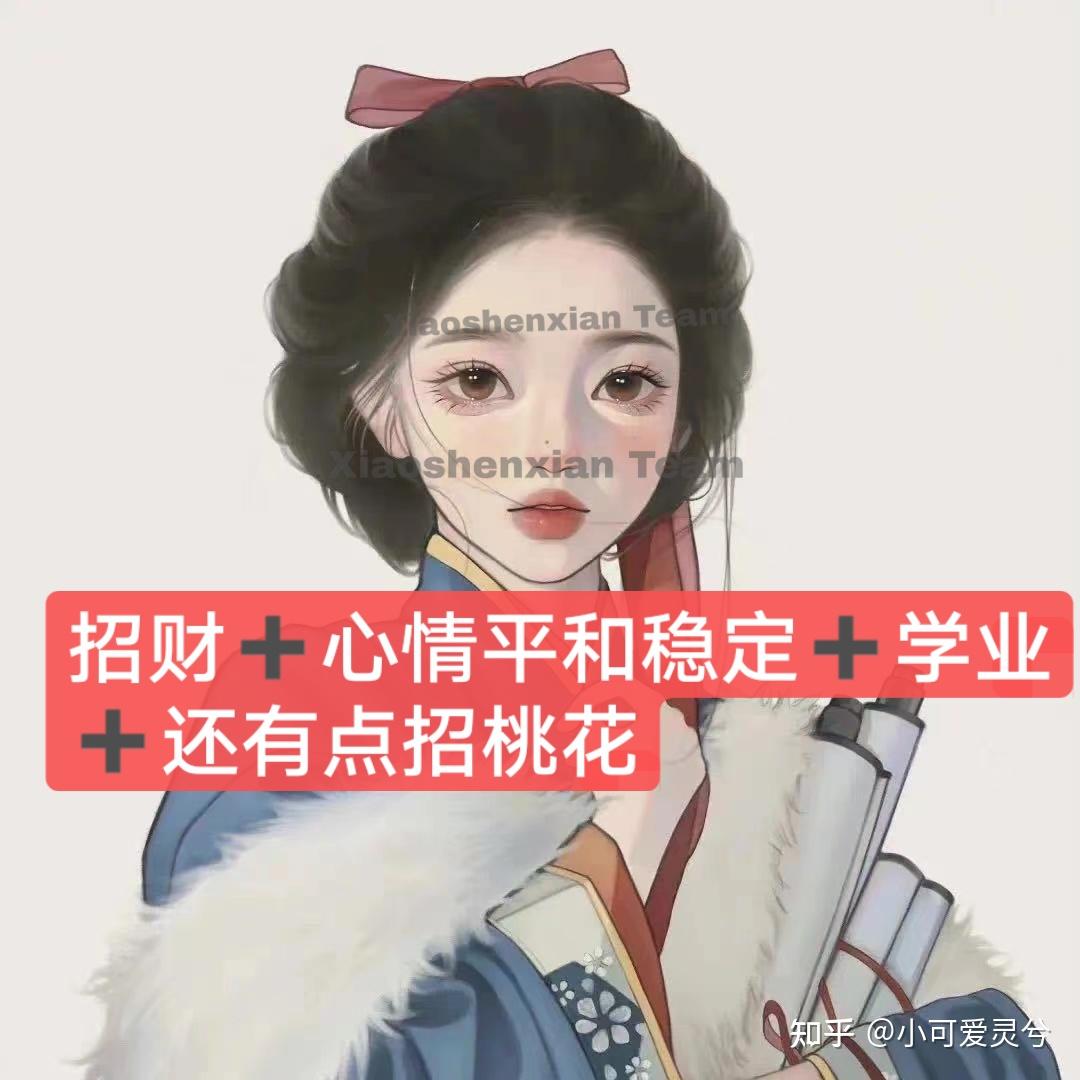 招財 心情平和穩定 學業 部分人可能招桃花也比較猛(我自己用過的感受