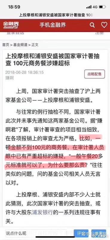 你觉得晋惠帝说的那句何不食肉糜想表达的是
