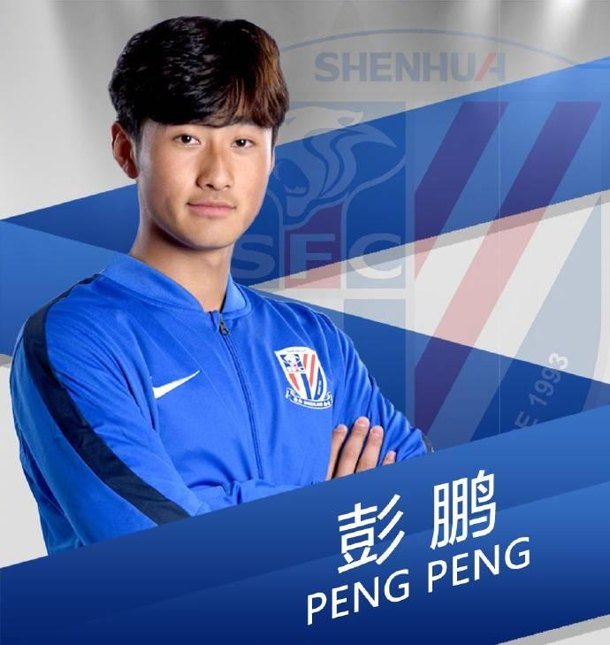 官方申花门将彭鹏正式加盟昆山fc