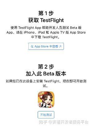 testflight下载迅雷 v2-2445f66ce3bddc2f3c8f3a98f2668b71_b.jpg