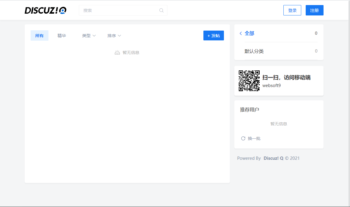一看就会的高效Discuz初始化入门安装方法 - 知乎