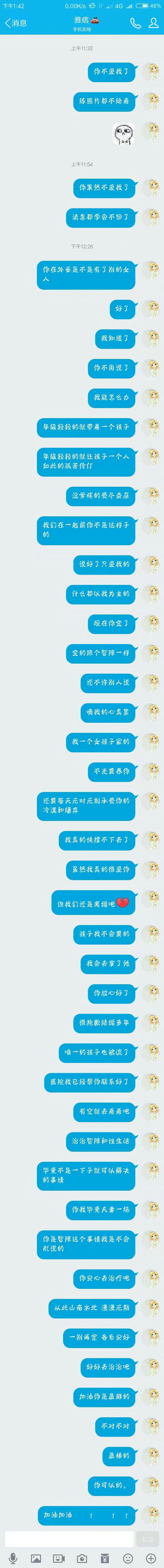 有一个戏精女友 男友 是什么体验 足加皮念什么 精作网