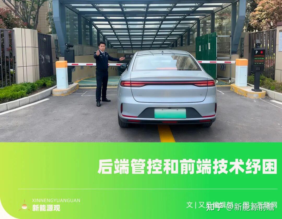 为什么你的电车,连自家小区地库都进不去?