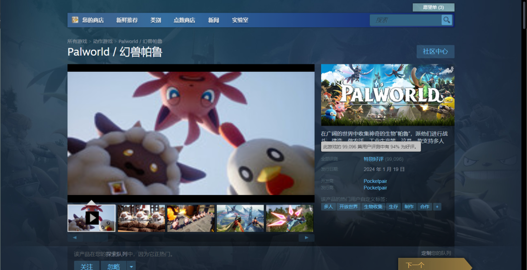 POCKETPAIR，POCKETPAIR公司与腾讯的关系