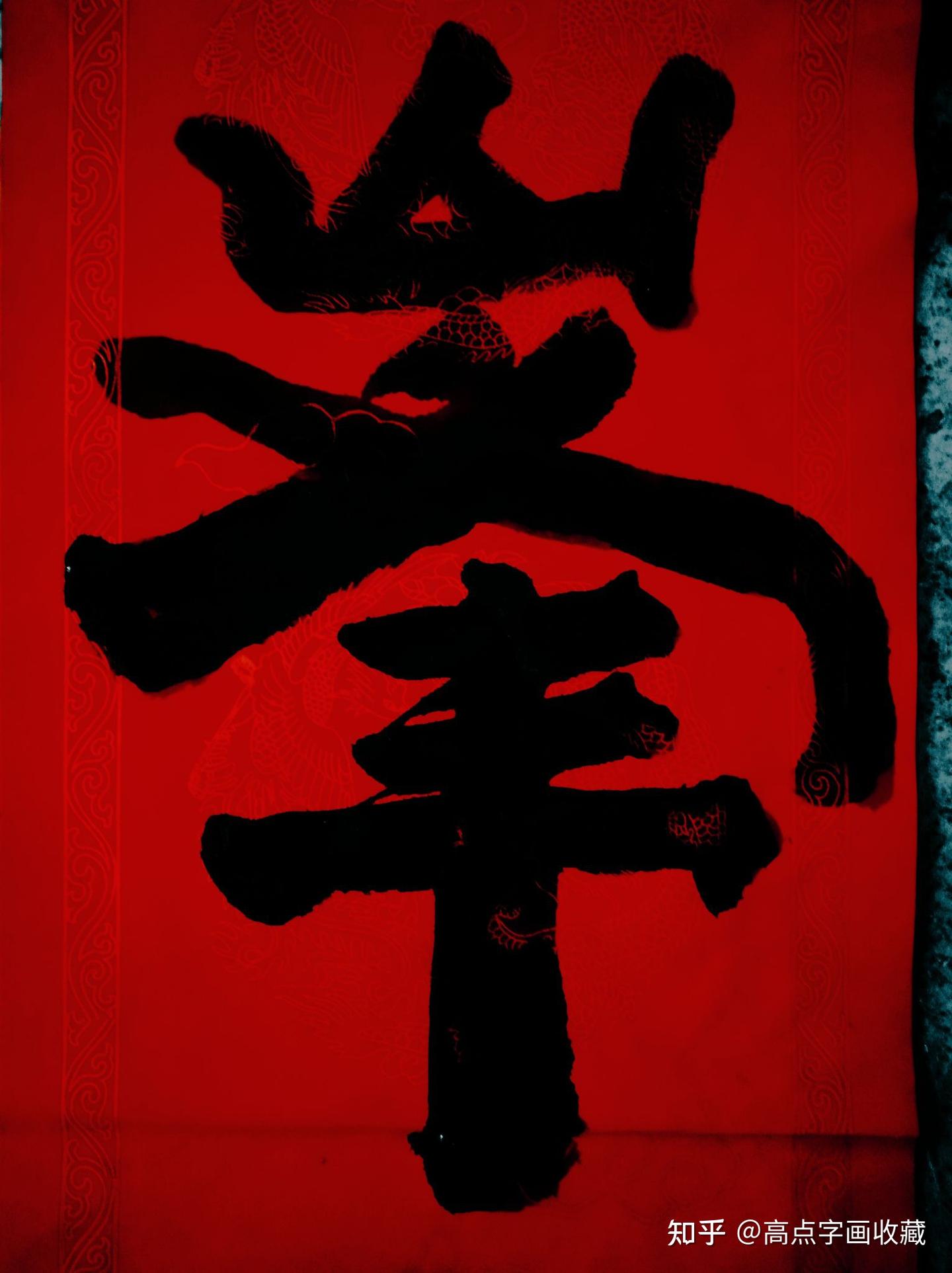《岭南玄一的书法励志故事》 - 知乎