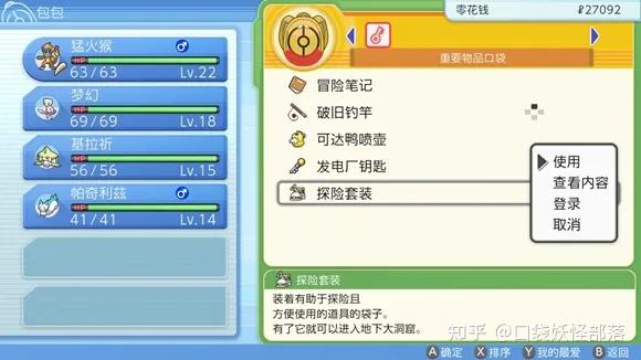 宝可梦晶灿钻石发售日期(《宝可梦晶灿钻石明亮珍珠》一周目图文攻略)  第75张