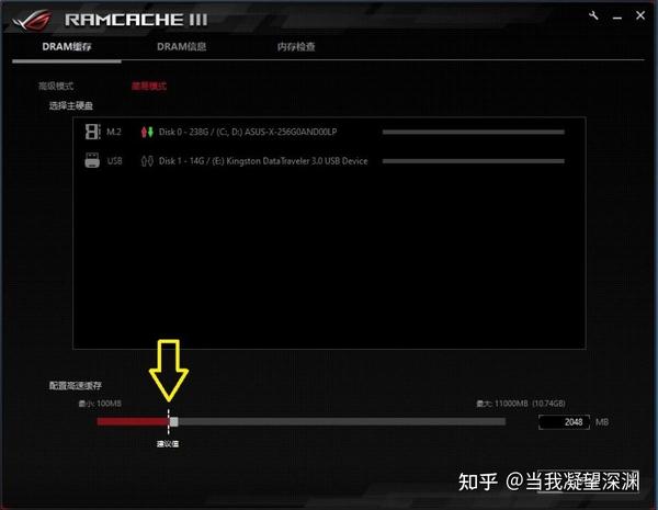 华硕ROG主板RamCache III 软件简单介绍 知乎