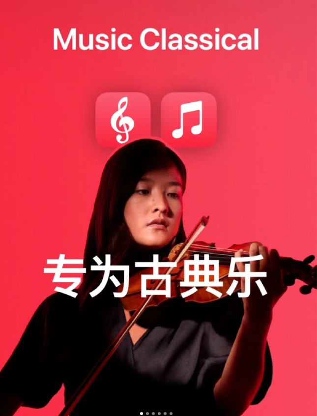 Apple Music 古典乐上线，怎么用？ - 知乎