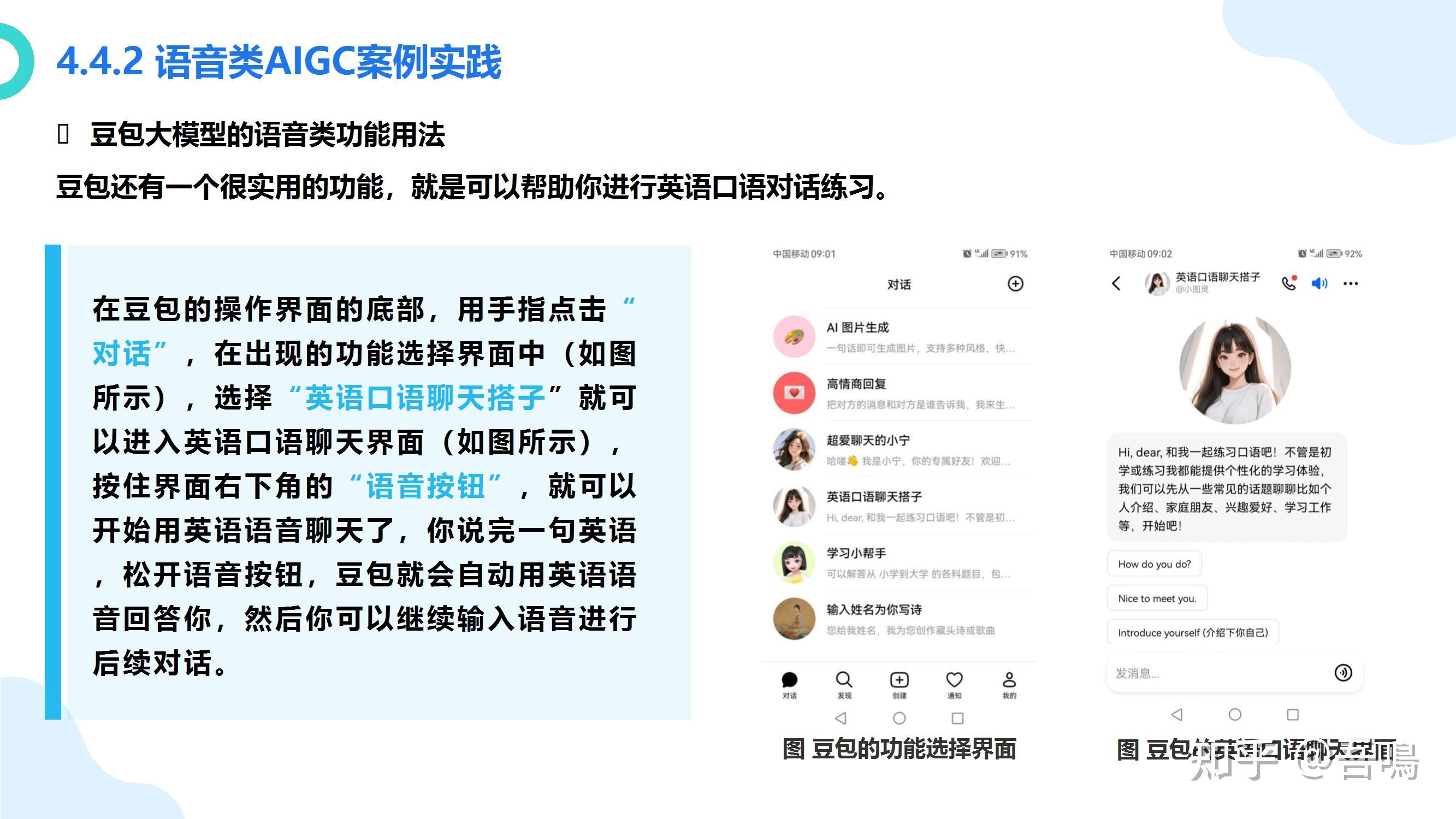 厦门大学《大模型概念、技术与应用实践》（140页PPT读懂大模型） - 知乎