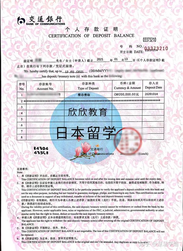 日本留学保证金要多少钱？这些你必须要知道！