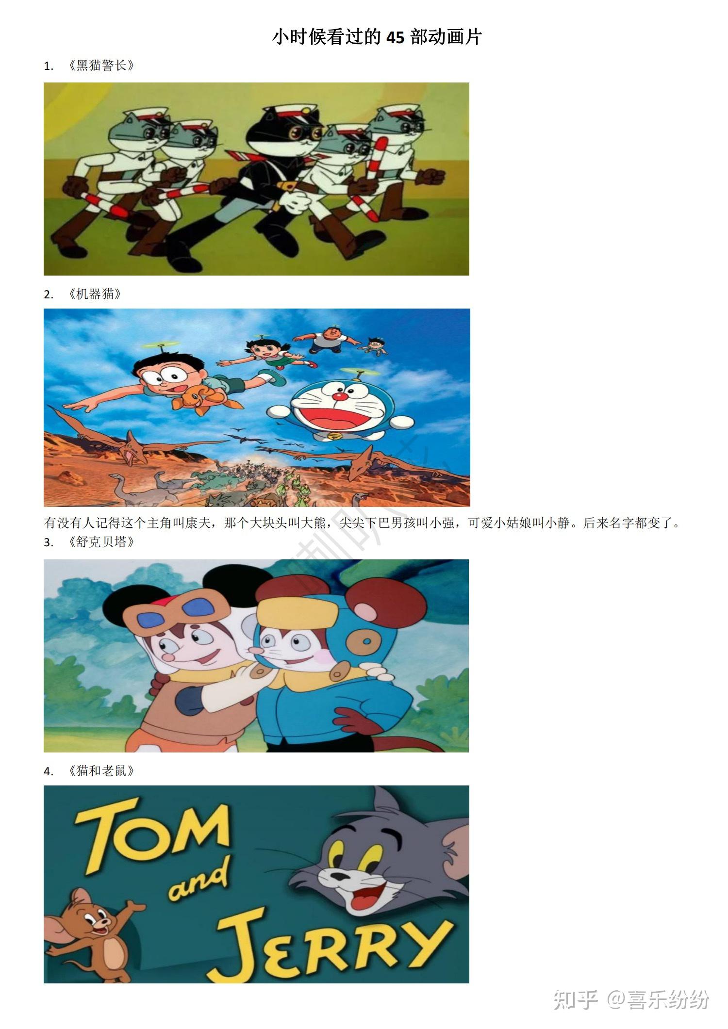 45部经典老动画片,收起来带孩子一起慢慢看 - 知乎