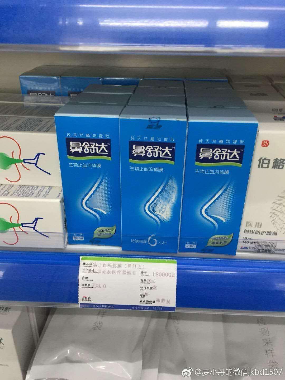 我丈夫多年的慢性鼻炎在使用鼻舒达流体膜后的真实体验
