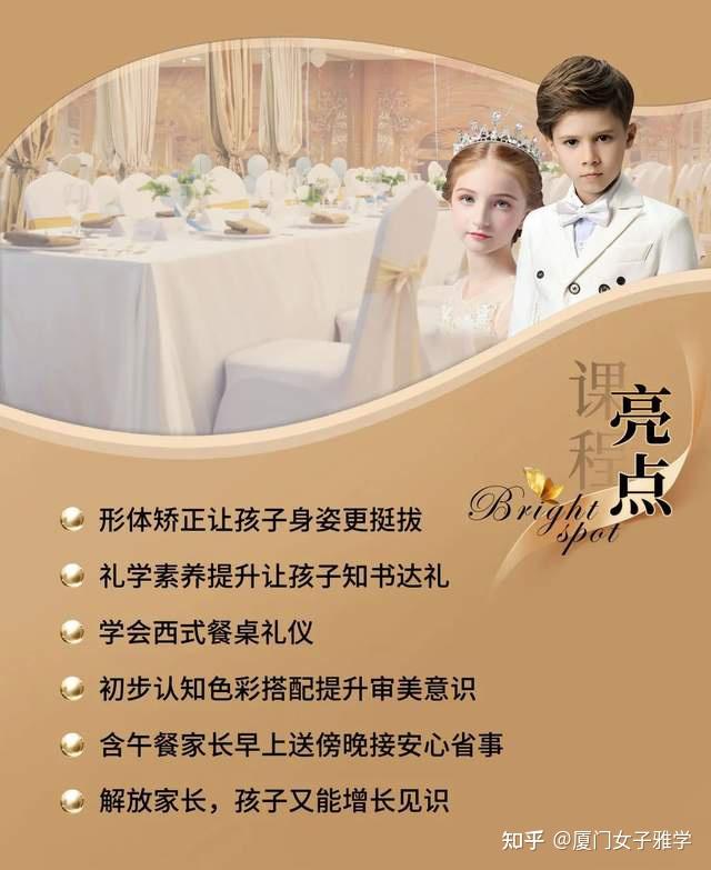 享美味,学礼仪—小绅士小淑女夏令营8月开班