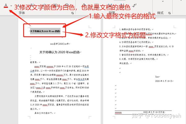 Word邮件合并功能详解 合并后生成多个word文档 删除空白页 Wps邮件合并一页多个 柏然网