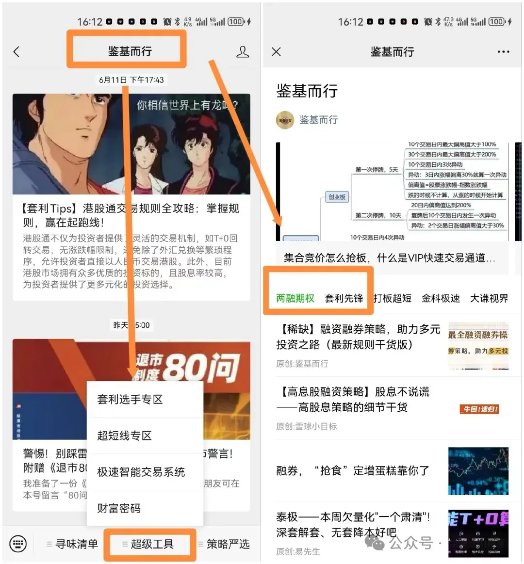 别瞎选！券商融资融券业务细则深度解析排雷，为投资者指明最优路- 知乎
