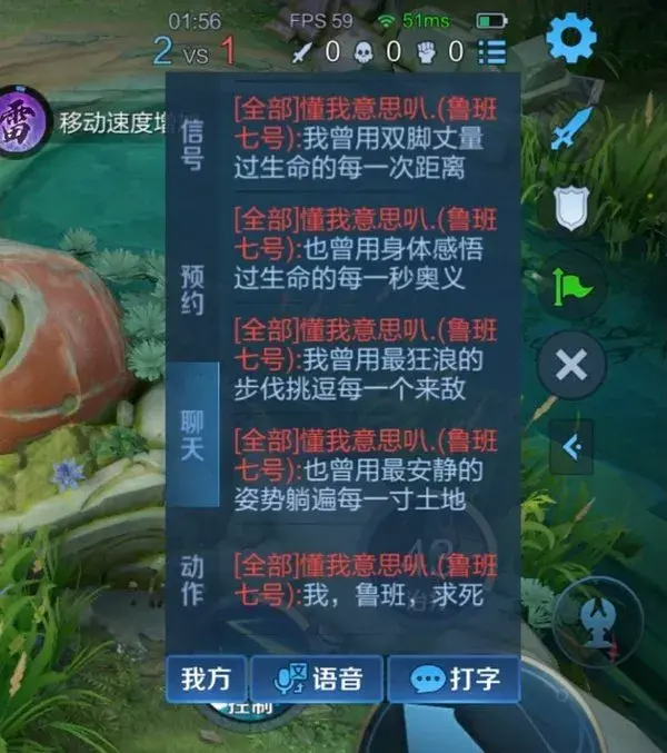 王者荣耀游戏沙雕对话大赏