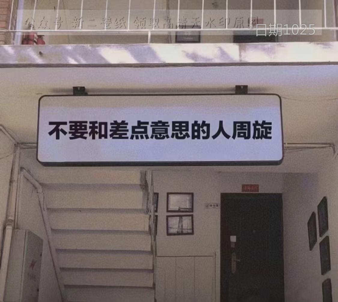 不要和差点意思的人周旋鸭子要抱抱图片背景图壁纸抖音热门朋友圈封面