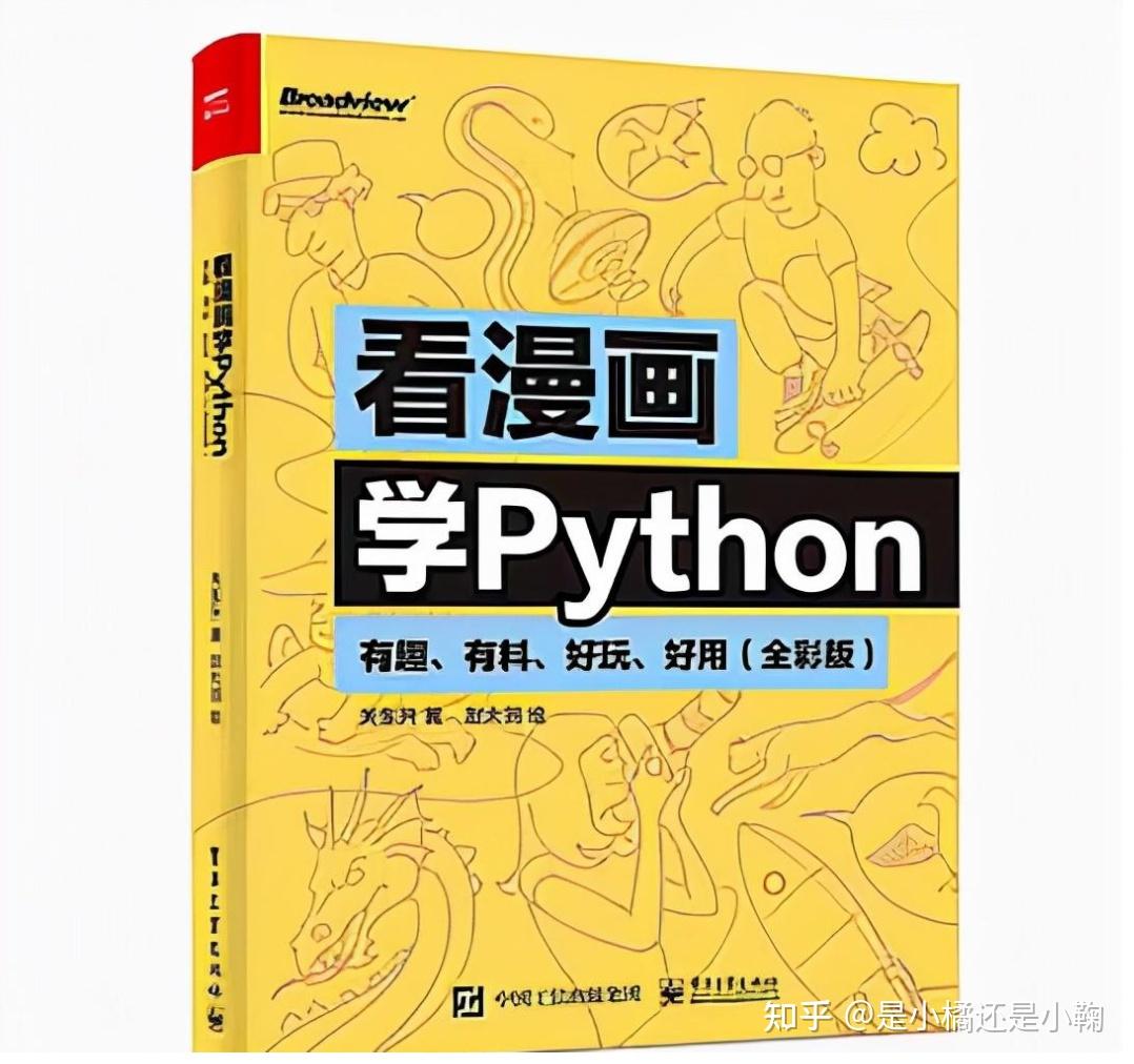 python入门经典电子书-推荐6本学习Python的免费电子书 - 知乎