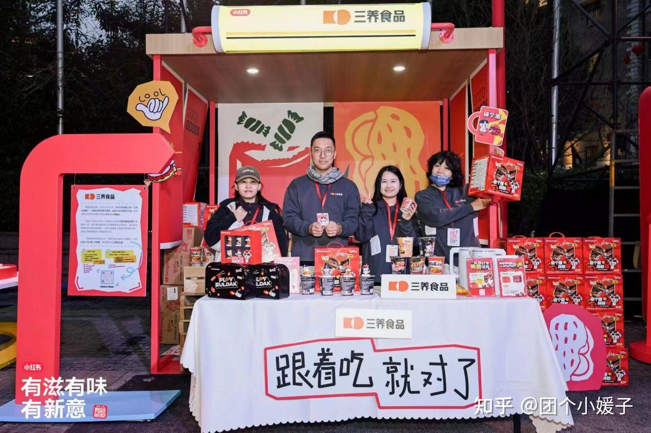有滋有味有新意！三养食品与您一起逛吃小红书“食饮市集” - 知乎