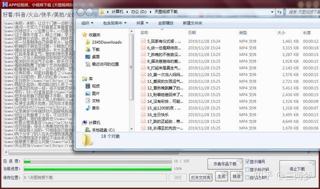 抖音、火山、快手在线批量解析下载作者页视频