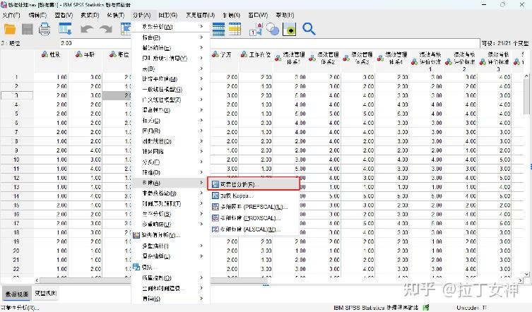 信效度检验 - 知乎